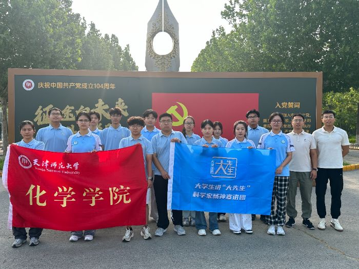 ���ƌW��⡱���Єӣ���򎟴󻯌W�W�Ӷ�S���v�cȼ�ƌW�Ҿ����N