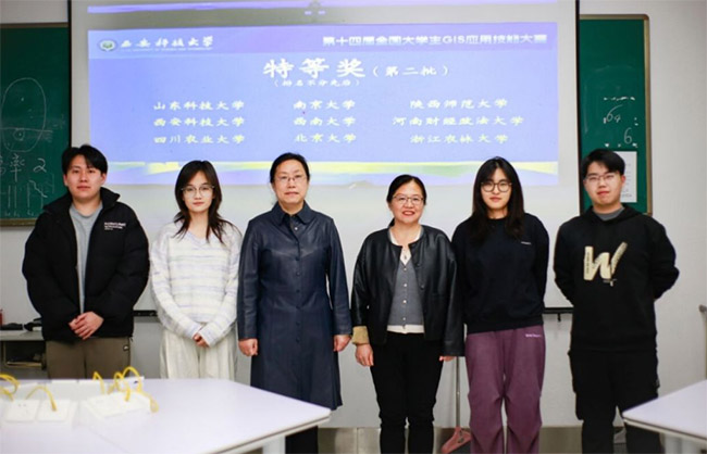 ɽ�|�Ƽ���W(xu��)�ڵ�ʮ�Č�ȫ��(gu��)��W(xu��)��GIS��(y��ng)�ü��ܴ�ِ�Ы@�صȪ�(ji��ng)